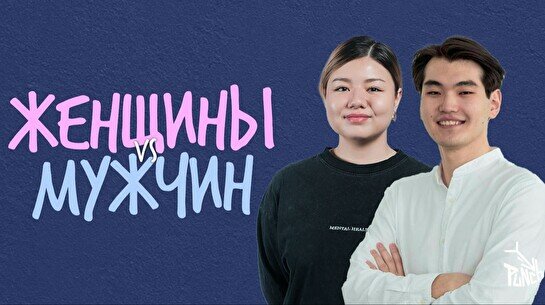 Шоу «Женщины против мужчин» (29 июля)