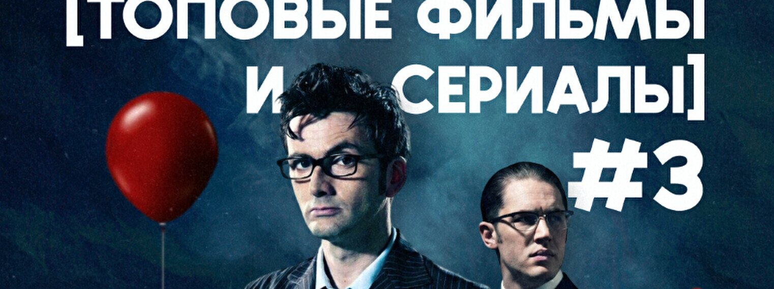 Квиз, плиз! (топовые фильмы и сериалы) #3