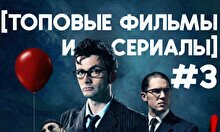 Квиз, плиз! (топовые фильмы и сериалы) #3