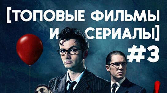 Квиз, плиз! (топовые фильмы и сериалы) #3