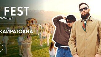 Фестиваль OQ Fest