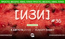Квиз, плиз! (изи)#36