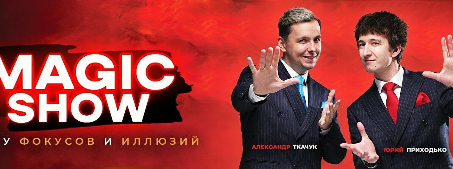 Comedy Magic Show (Stand Up Bar «Pozitiv»)