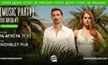 Квиз, плиз! (music party) 100 хитов #3