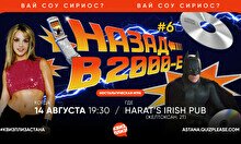 Квиз, плиз! (назад в 2000) #6