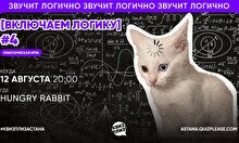 Квиз, плиз! (включаем логику) #4