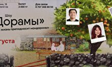 Шоу «Дорамы». Фильм «Когда жизнь преподносит мандарины»