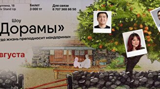 Шоу «Дорамы». Фильм «Когда жизнь преподносит мандарины»