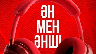 Teztap интеллектуалдар ойыны – Ән мен Әнші (11 тамыз)