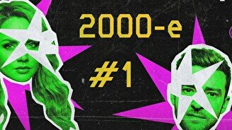 Квиз, плиз! (угадываем исполнителей) 2000-е #1