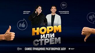 Стендап-шоу «Норм или стрем» (Stand Up Bar «Pozitiv»)