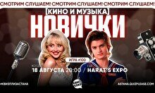 Квиз, плиз! (кино и музыка) новички #100