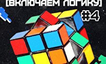 Квиз, плиз! (включаем лочику) #4