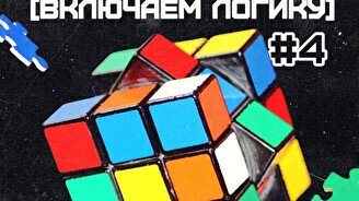 Квиз, плиз! (включаем лочику) #4