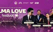 Alma Love Festival
