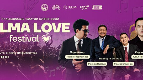 Alma Love Festival