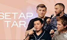 Комедийное шоу «Сетаптар» (20 августа)