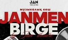 Janmen Birge спектаклі