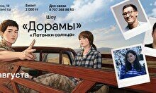 Шоу «Дорамы»: обсуждаем сериал «Потомки солнца»