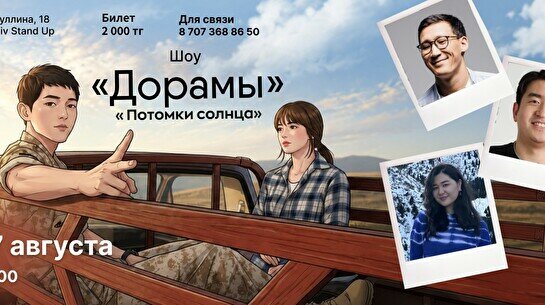 Шоу «Дорамы»: обсуждаем сериал «Потомки солнца»