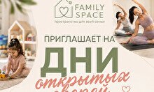 Family day в Family space