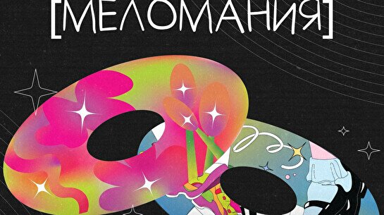 Квиз, плиз! (меломания) #3