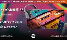 Квиз, плиз! (меломания) #8
