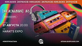 Квиз, плиз! (меломания) #8