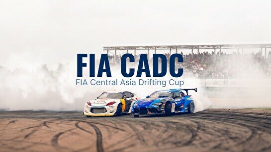 Кубок по дрифту FIA Central Asia Drifting Cup 2026