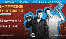 Квиз, плиз! (караоке) припевы #2