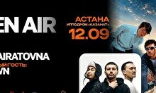 Open Air на ипподроме «Казанат»