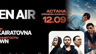 Open Air на ипподроме «Казанат»