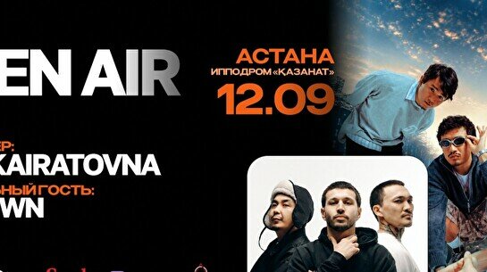 Open Air на ипподроме «Казанат»