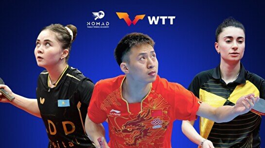 Международный турнир по настольному теннису WTT Contender President's Cup Astana 2026