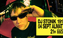 Выступление DJ STONIK1917