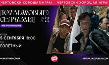 Квиз, плиз! (культовые сериалы) #2