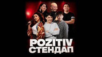 Pozitiv стендап (Stand Up Bar «Pozitiv»)