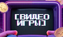 Квиз, плиз! (видеоигры) #11