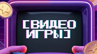 Квиз, плиз! (видеоигры) #11