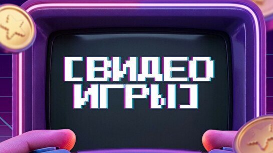 Квиз, плиз! (видеоигры) #11