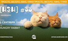 Квиз, плиз! (изи) #38