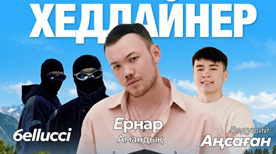Фестиваль Joinme Fest