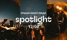 Вечеринка Sunset Pt. II: Spotlight