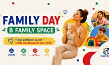 Family day в Family space