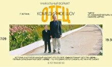 Комедийное шоу «Отец»