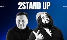 Комедийное шоу 2Stand Up
