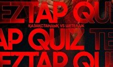 Teztap интеллектуалдар ойыны – Ән мен Әнші: Қазақстандық vs Шетелдік