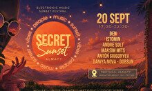 Фестиваль Secret Sunset