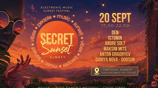 Фестиваль Secret Sunset