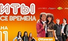 Концерт Хиты на все времена в Астане